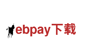 深度游览ebpay下载，绝无仅有的观光体验